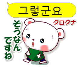 Korean + Japanese (polite) sticker #14898269