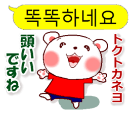 Korean + Japanese (polite) sticker #14898272