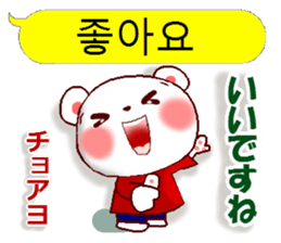 Korean + Japanese (polite) sticker #14898273