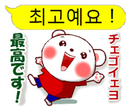Korean + Japanese (polite) sticker #14898275