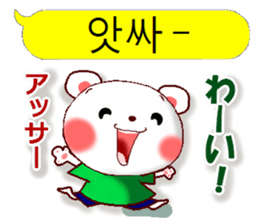 Korean + Japanese (polite) sticker #14898276
