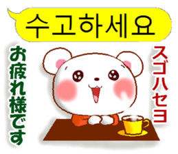 Korean + Japanese (polite) sticker #14898278