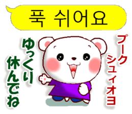 Korean + Japanese (polite) sticker #14898279