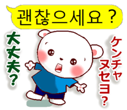 Korean + Japanese (polite) sticker #14898280