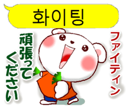 Korean + Japanese (polite) sticker #14898281