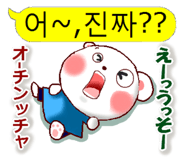 Korean + Japanese (polite) sticker #14898282