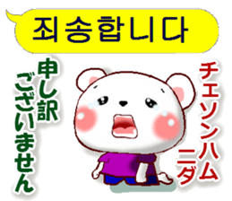 Korean + Japanese (polite) sticker #14898290