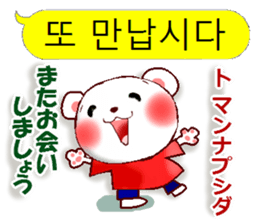 Korean + Japanese (polite) sticker #14898292