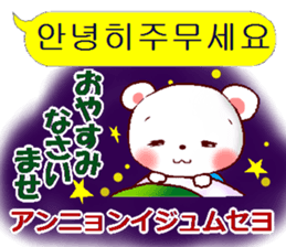 Korean + Japanese (polite) sticker #14898293