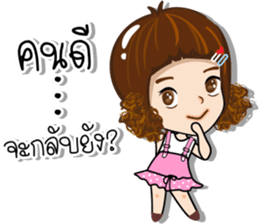 Nong Aomsin sticker #14898666