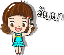 Nong Aomsin sticker #14898682