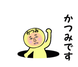 stickers for KATSUMI sticker #14898823