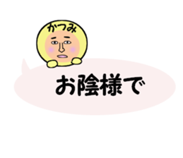 stickers for KATSUMI sticker #14898850