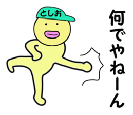 stickers for TOSHIO sticker #14899084