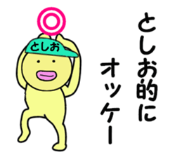 stickers for TOSHIO sticker #14899097