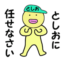 stickers for TOSHIO sticker #14899100