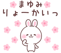 for mayumi sticker #14899119