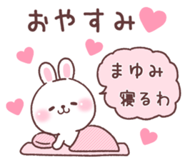 for mayumi sticker #14899121