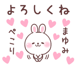 for mayumi sticker #14899130