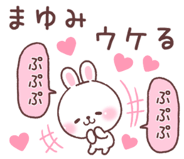 for mayumi sticker #14899131