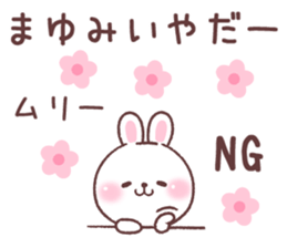 for mayumi sticker #14899132