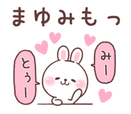 for mayumi sticker #14899134