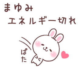 for mayumi sticker #14899146