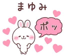 for mayumi sticker #14899151