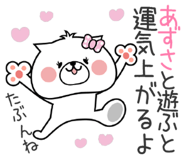 Dog Sticker Azusa sticker #14899290