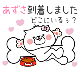 Dog Sticker Azusa sticker #14899292