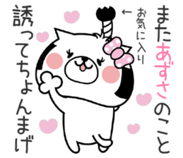 Dog Sticker Azusa sticker #14899296