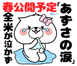 Dog Sticker Azusa sticker #14899309