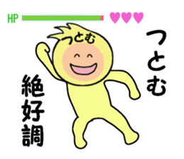 stickers for TSUTOMU sticker #14899391