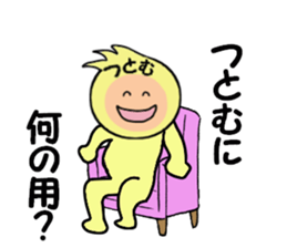 stickers for TSUTOMU sticker #14899395