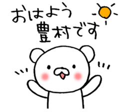 Toyomura's Sticker sticker #14899454