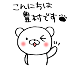 Toyomura's Sticker sticker #14899455