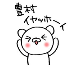 Toyomura's Sticker sticker #14899458