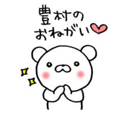 Toyomura's Sticker sticker #14899461