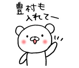 Toyomura's Sticker sticker #14899462