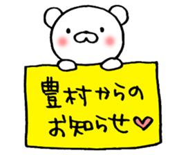 Toyomura's Sticker sticker #14899463