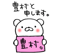 Toyomura's Sticker sticker #14899467