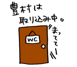 Toyomura's Sticker sticker #14899473