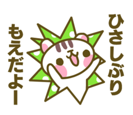 Sticker for Moe sticker #14899775