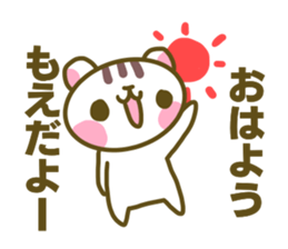 Sticker for Moe sticker #14899780