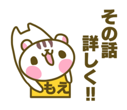 Sticker for Moe sticker #14899789