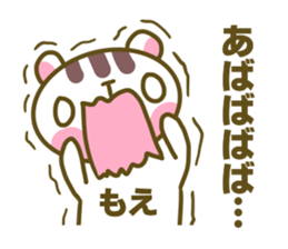 Sticker for Moe sticker #14899803