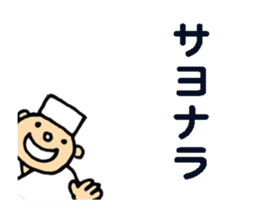 chef Sato2 pleasant work mates sticker #14899888