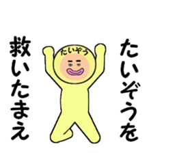 stickers for TAIZO sticker #14900009