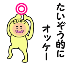 stickers for TAIZO sticker #14900011