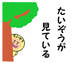 stickers for TAIZO sticker #14900016